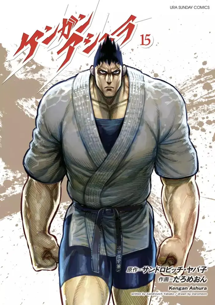 Kengan Ashura Chapter 117 image 02_optimized